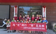 与“社”同行 “育”见未来 ——张家港市金港中心幼儿园教师暑期进社区活动