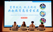 蓄势致远，跃启新程 ——金港中心幼儿园2025-2026年学年第一学期开学工作会议