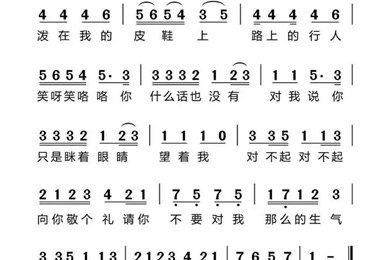 音乐：礼貌歌