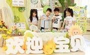 开学第一天