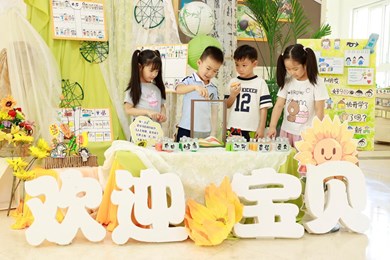 开学第一天