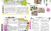 科研小报《生态诗语》（2024年12月第157期）