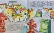 绘本：消防栓阿闲