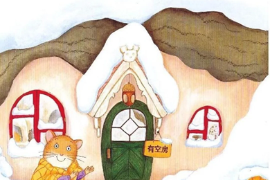 绘本推荐《冬眠旅馆》