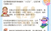 冬季保健知识