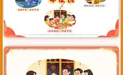 社会：团团圆圆年夜饭