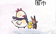 绘本推荐《一条暖暖的围巾》