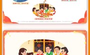 社会：团团圆圆年夜饭