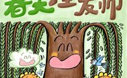 绘本推荐：《春天理发师》