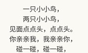 语言：小小鸟