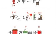 古诗：元日