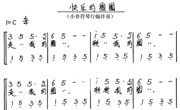音乐：快乐的圈圈