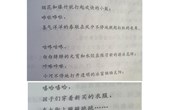 语言：春节是个百音盒