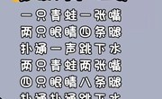 语言：数青蛙