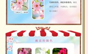 美术：桃花朵朵开