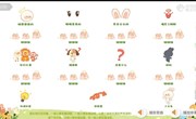 音乐：动物猜谜歌