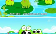 语言：青蛙歌