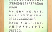 儿童诗：春雨沙沙