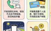 安全：安全防护小指南