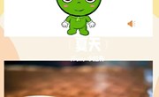科学：茶叶