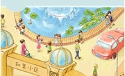 绘本推荐《我居住的地方》