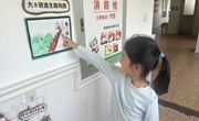 防震演练