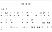 音乐：碰一碰