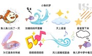 音乐：小鱼的梦