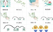 音乐：柳树姑娘