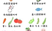 音乐：买菜