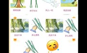 音乐：《柳树姑娘》