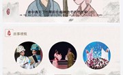 音乐欣赏：梁祝