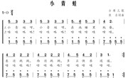 音乐：小青蛙