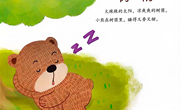 语言《树荫》