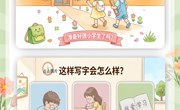 健康《一拳一尺一寸》