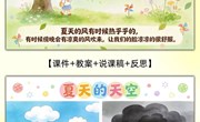 科学：夏天来了