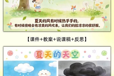 科学：夏天来了
