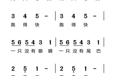 音乐：两只老虎