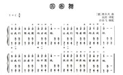 音乐：《圆圈舞》
