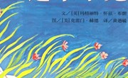 绘本：《逃家小兔》