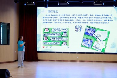 “循游戏之迹，见课程之本”班本课程案例分享交流活动