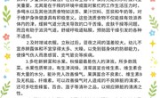 秋季疾病预防小妙招！