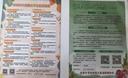 温馨提示