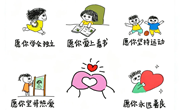 我们开学啦