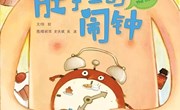 绘本故事推荐！