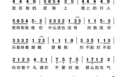 歌曲：礼貌歌