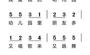 音乐活动：我爱我的幼儿园