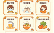 保健：秋季病毒防护指南